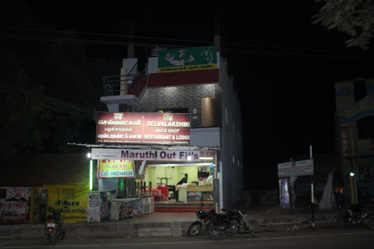 Selvalakshmi Restaurant And Lodge Tiruvannāmalai Zewnętrze zdjęcie